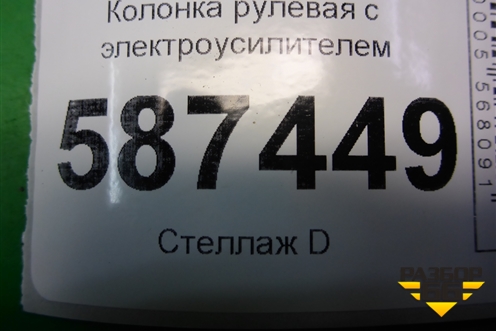 Колонка рулевая под электроусилитель (28500JG00B) для Nissan X-Trail (Т31) с 2007-2014г (Хтраил)