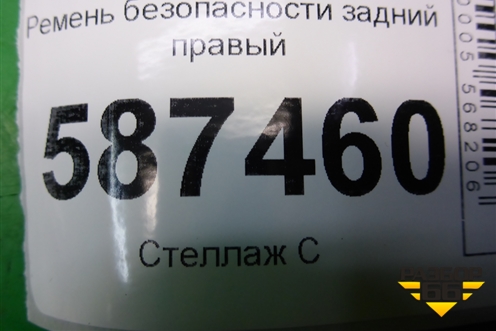 Ремень безопасности задний правый (TKAH0G2319) для Nissan X-Trail (Т31) с 2007-2014г