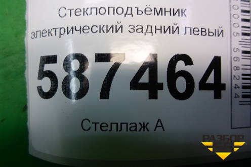 Стеклоподъёмник электрический задний левый (82731JG00A) для Nissan X-Trail (Т31) с 2007-2014г