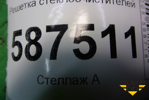 Решетка стеклоочистителей (правый руль) (66862JG000) для Nissan X-Trail (Т31) с 2007-2014г