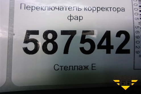 Переключатель корректора фар для Nissan X-Trail (Т31) с 2007-2014г (Хтраил)