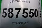 Датчик света для Nissan X-Trail (Т31) с 2007-2014г