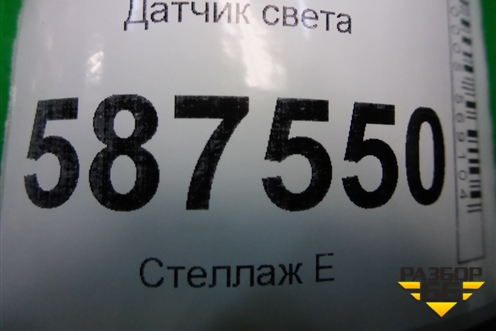 Датчик света для Nissan X-Trail (Т31) с 2007-2014г