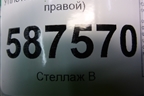 Уплотнитель двери задней правой для Nissan X-Trail (Т31) с 2007-2014г