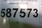 Обшивка стойки центральная нижняя левая (76916JG00A) для Nissan X-Trail (Т31) с 2007-2014г (Хтраил)