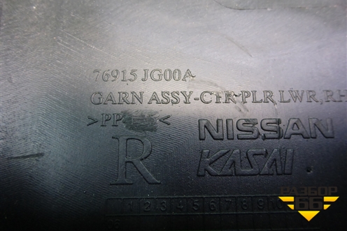 Обшивка стойки центральная нижняя правая (76915JG00A) для Nissan X-Trail (Т31) с 2007-2014г (Хтраил)
