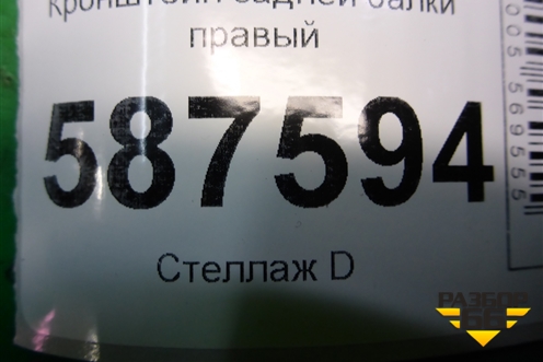 Кронштейн задней балки правый для Nissan X-Trail (Т31) с 2007-2014г