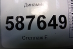 Динамик (28156EU00A) для Nissan X-Trail (Т31) с 2007-2014г