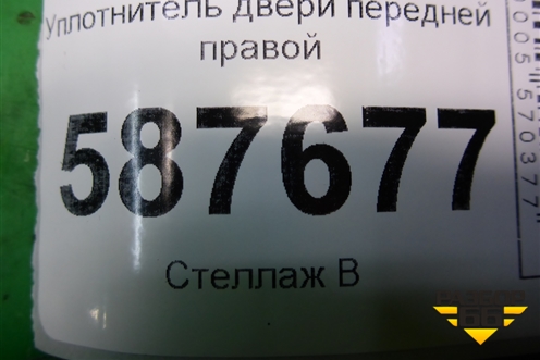 Уплотнитель двери передней правой для Nissan X-Trail (Т31) с 2007-2014г