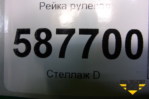 Рейка рулевая (правый руль) для Nissan X-Trail (Т31) с 2007-2014г (Хтраил)