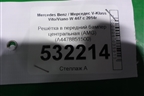 Решетка в передний бампер центральная (AMG) (A4478851500) для Mercedes Benz V-Klass Vito/Viano W 447 с 2014г (В Вито/Виано)