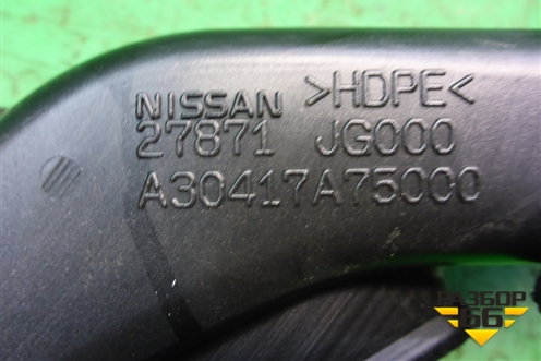 Воздуховод отопителя (27871JG000) для Nissan X-Trail (Т31) с 2007-2014г