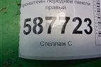 Кронштейн передней панели правый для Nissan X-Trail (Т31) с 2007-2014г (Хтраил)
