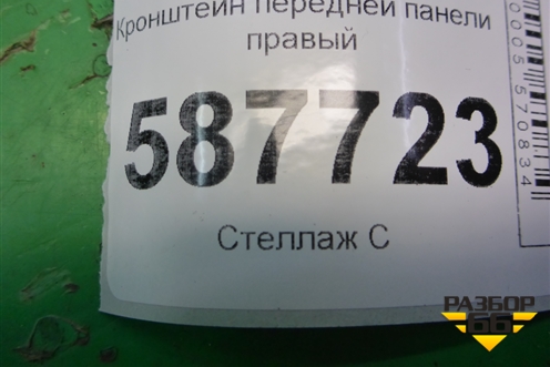 Кронштейн передней панели правый для Nissan X-Trail (Т31) с 2007-2014г (Хтраил)