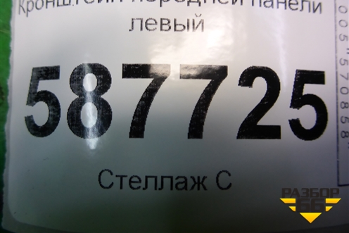 Кронштейн передней панели левый для Nissan X-Trail (Т31) с 2007-2014г (Хтраил)
