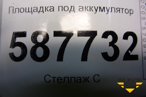 Площадка под аккумулятор (24428EN000) для Nissan X-Trail (Т31) с 2007-2014г