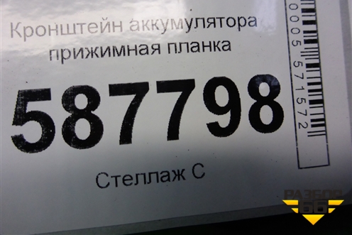 Кронштейн аккумулятора прижимная планка для Nissan X-Trail (Т31) с 2007-2014г
