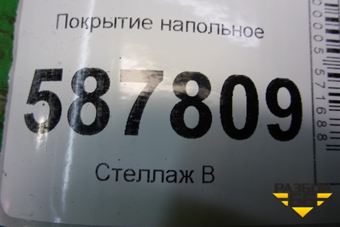 Покрытие напольное (правый руль) (749023UB0A) для Nissan X-Trail (Т31) с 2007-2014г
