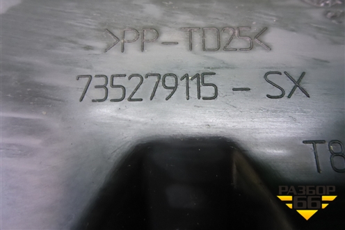 Решетка стеклоочистителей левая (735279115) для Fiat Doblo с 2005-2015г (Добло)