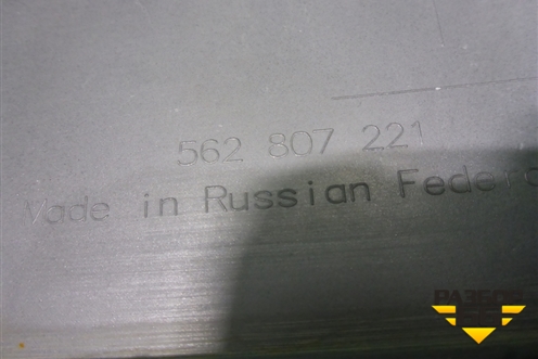 Бампер передний (под омыватели) (562807221) для Skoda Kodiaq с 2017г (Кодиак)