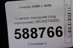 Бампер передний (под парктроник) (86350T6000) для Genesis GV80 с 2020г (ГВ80)