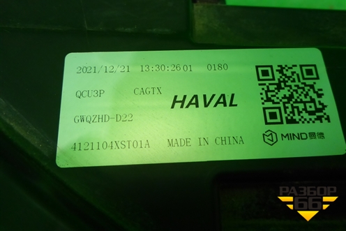 Фара левая (Led без блоков) (4121104XST01A) для Haval Jolion с 2021г (Джолион)