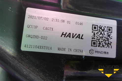 Фара левая (Led c блоками) (4121104XST01A) для Haval Jolion с 2021г (Джолион)