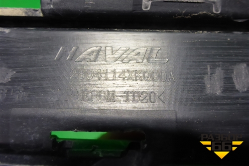 Накладка заднего бампера (2804114XKQ00A) для Haval F7 с 2019г (Ф7)