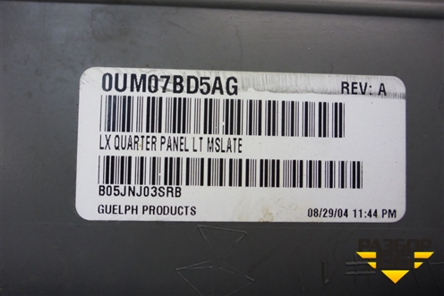 Обшивка багажника левая (0UM07BD5AG) для Dodge Magnum с 2003-2008г (Магнум)