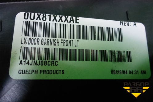 Накладка двери передней левой (на рамку) (0UX81XXXAE) для Dodge Magnum с 2003-2008г (Магнум)