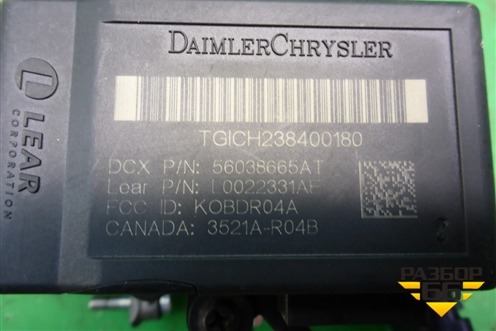 Замок зажигания (04685719AB) для Dodge Magnum с 2003-2008г (Магнум)
