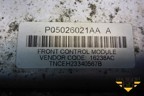 Блок электронный (P05026021AB) для Dodge Magnum с 2003-2008г (Магнум)