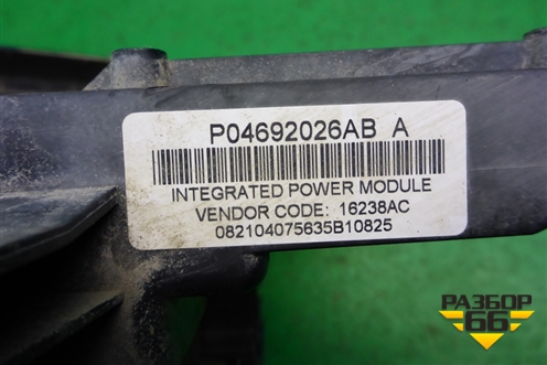 Блок предохранителей подкапотный (P04692026AB) для Dodge Magnum с 2003-2008г (Магнум)