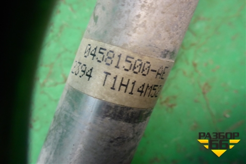 Горловина топливного бака (04581500AE) для Dodge Magnum с 2003-2008г (Магнум)