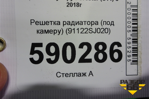 Решетка радиатора (под камеру) (91122SJ020) для Subaru Forester (S14) с 2018г