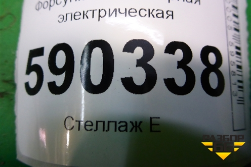 Форсунка инжекторная электрическая (04591986AA) для Dodge Magnum с 2003-2008г (Магнум)