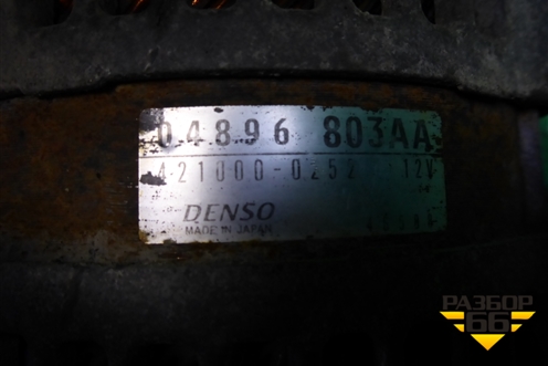 Генератор (04896803AA) для Dodge Magnum с 2003-2008г (Магнум)