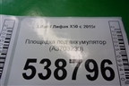Площадка под аккумулятор (A3703230) для Lifan X50 с 2015г (Х50)