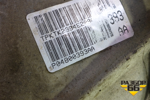 АКПП (2.7л) (P04800393AA) для Dodge Magnum с 2003-2008г (Магнум)