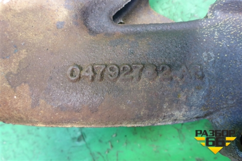 Коллектор выпускной (правый) (04792762AA) для Dodge Magnum с 2003-2008г (Магнум)