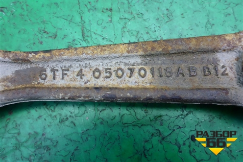 Рычаг передний правый нижний (05070118AB) для Dodge Magnum с 2003-2008г (Магнум)