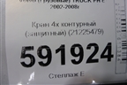 Кран 4х контурный (защитный) (21225479) для Volvo TRUCK FH с 2002-2008г (ФШ)