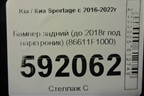 Бампер задний (до 2018г под парктроник) (86611F1000) для Kia Sportage с 2016-2022г