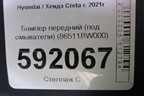 Бампер передний (под омыватели) (86511BW000) для Hyundai Creta с 2021г (Крета)
