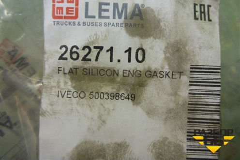 Прокладка (фильтра сапуна LEMA) (2627110) для Iveco Stralis с 2007г (Стралис)