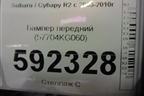 Бампер передний (57704KG060) для Subaru R2 с 2003-2010г (Р2)