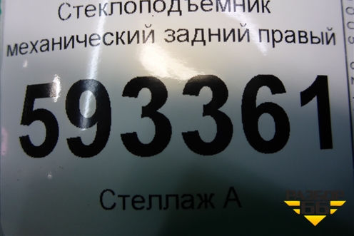 Стеклоподъёмник механический задний правый для Volkswagen Pointer с 2004г (Поитер)