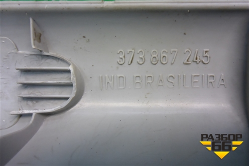 Обшивка стойки задняя верхняя левая (373867245) для Volkswagen Pointer с 2004г (Поитер)