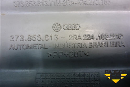 Накладка порога внутренняя переднего левого (373853813) для Volkswagen Pointer с 2004г (Поитер)