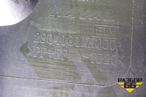 Бампер задний (до 2022г под парктроник) (2804101XKQ00A) для Haval F7 с 2019г (Ф7)